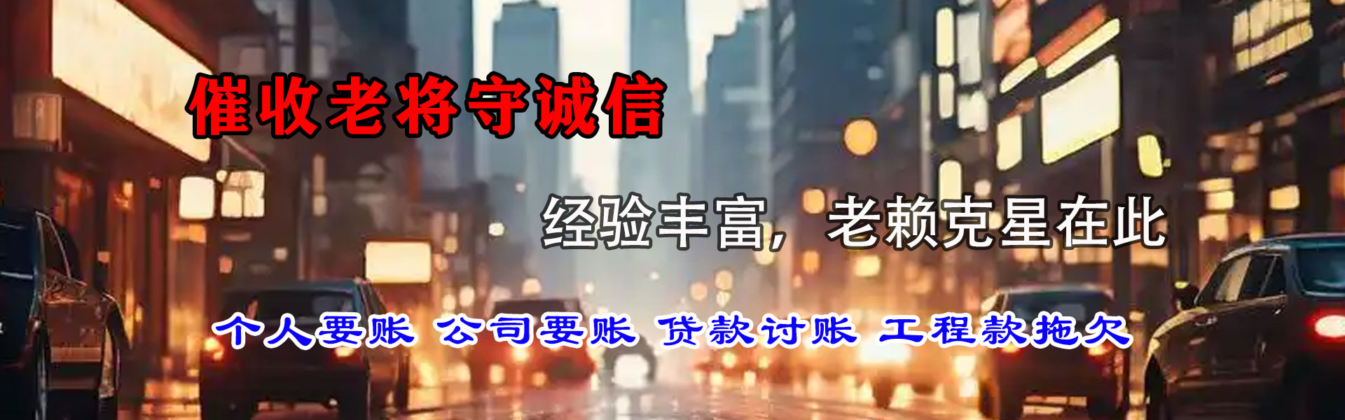 遂川讨债公司
