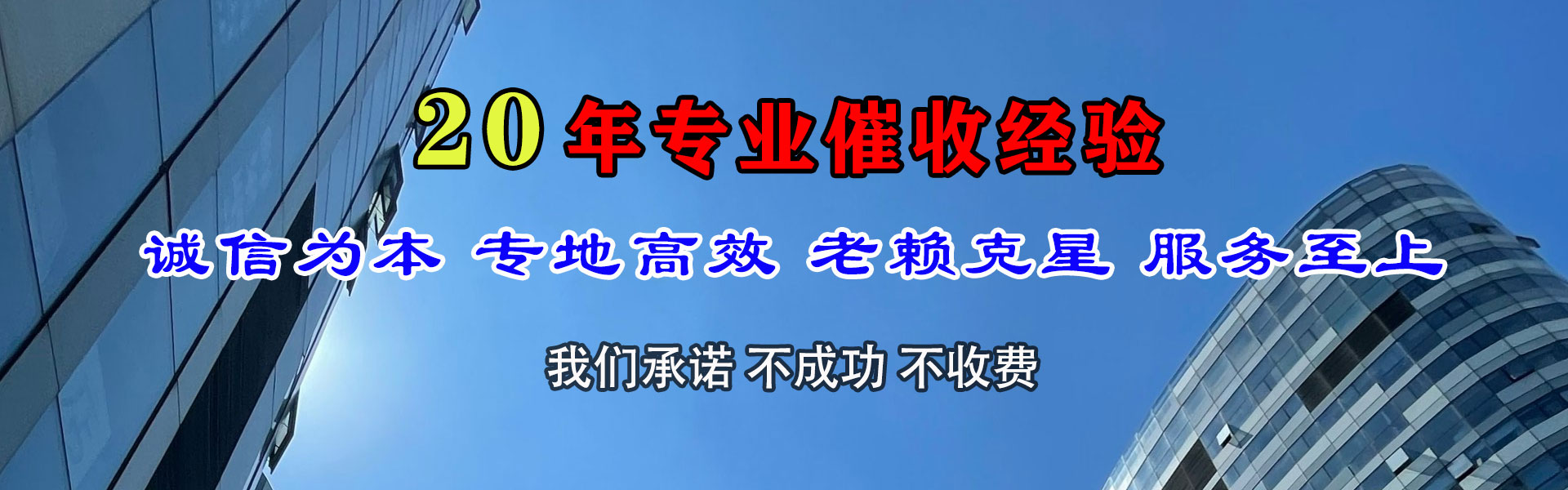 遂川追账公司